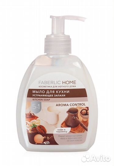 Мыло для кухни 300мл
