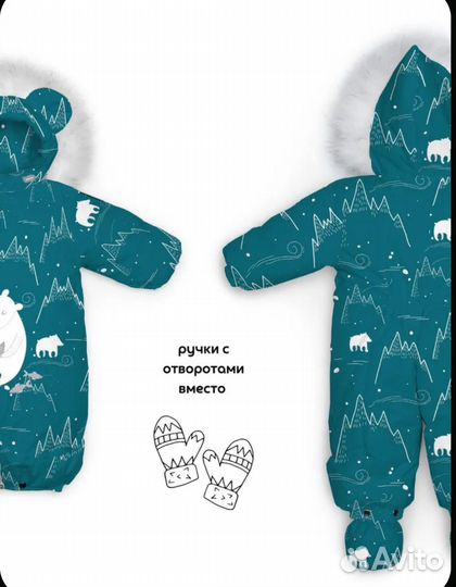 Зимний комбинезон 74