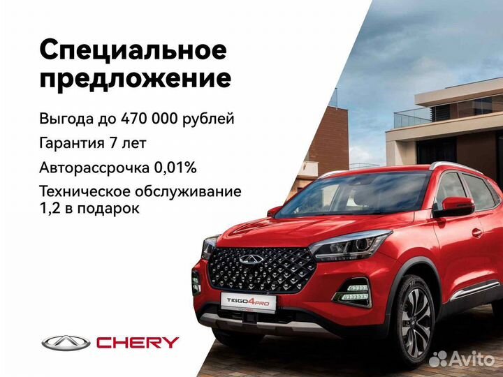 Chery Tiggo 7 Pro Max 1.6 AMT, 2024