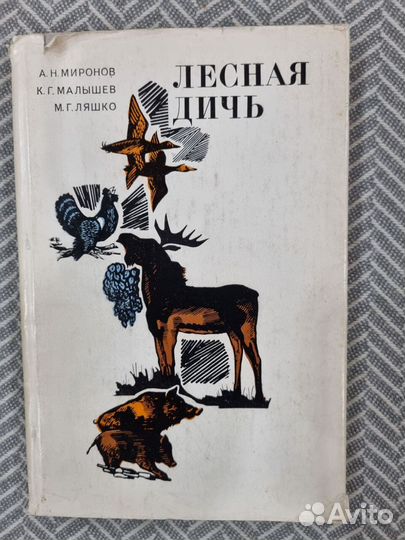Книги для охотников и об охоте