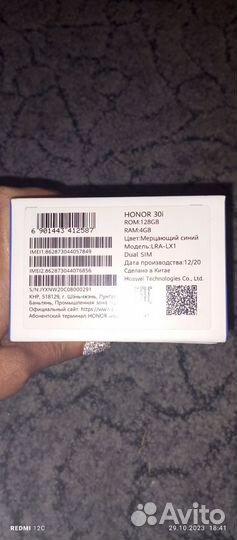 HONOR 30i, 4/128 ГБ