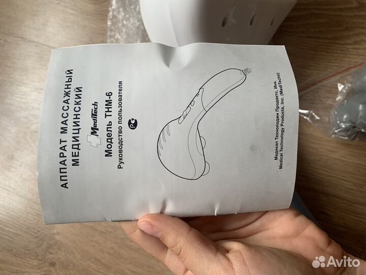 Массажер для тела новый