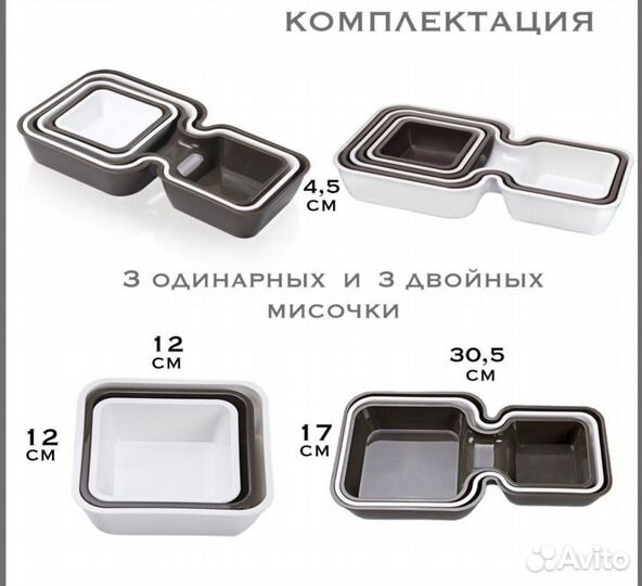 Менажница / набор доя сервировки