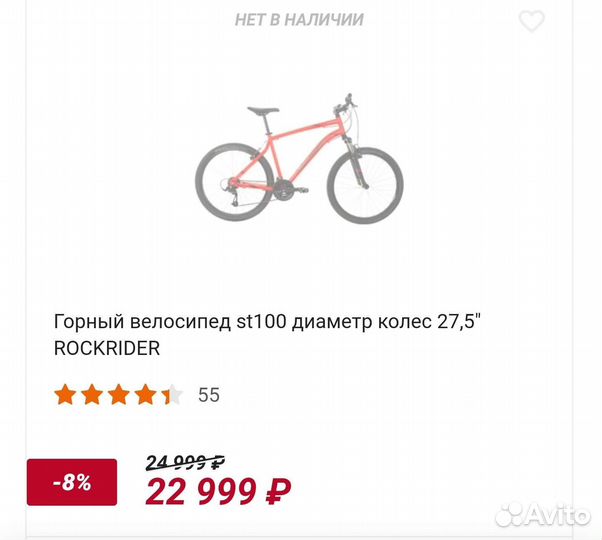 Велосипед btwin rockrider ST100