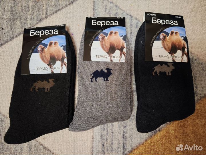 Носки мужские термо