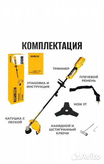 Триммер электрический 2000 Вт, 2.7 л.с