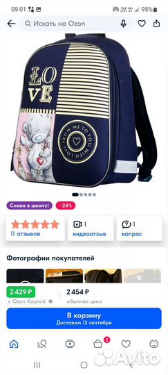 Ранец школьный рюкзак