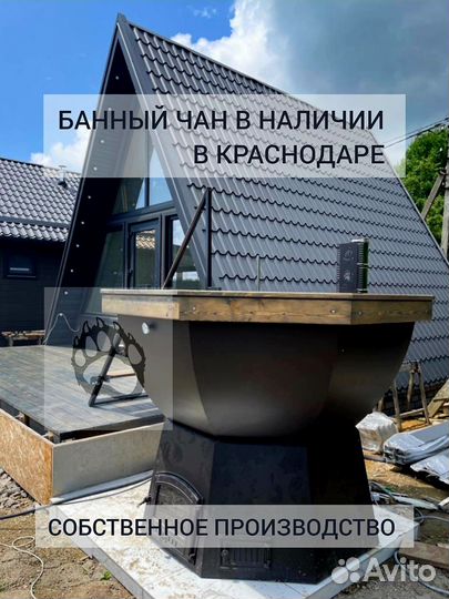 Чан для парения купания Купель Баня