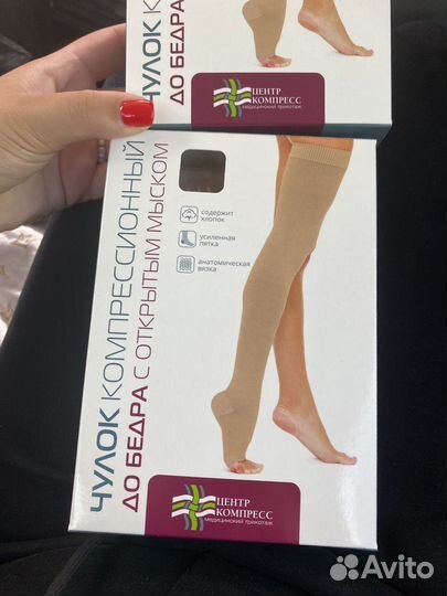 Компрессионные чулки до бедра с открытым мыском