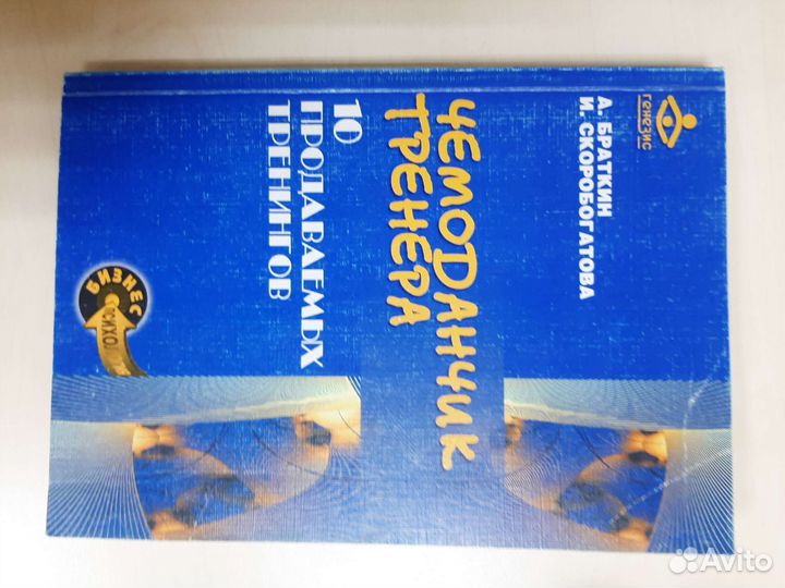 Книги по психологии