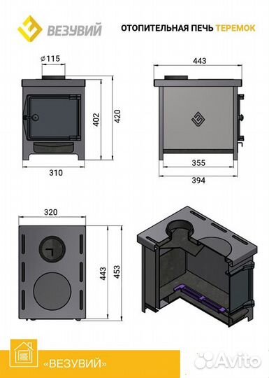 Печь отопительная