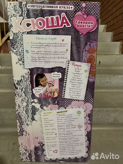 Интерактивная кукла Ксюша