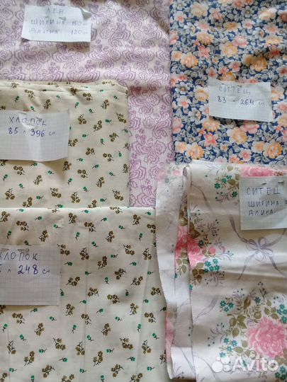 Отрезы ткани из СССР