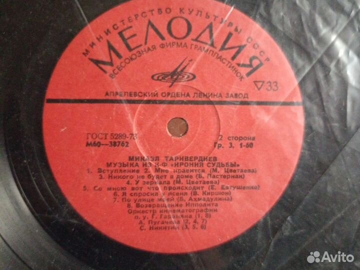 Виниловая пластинка