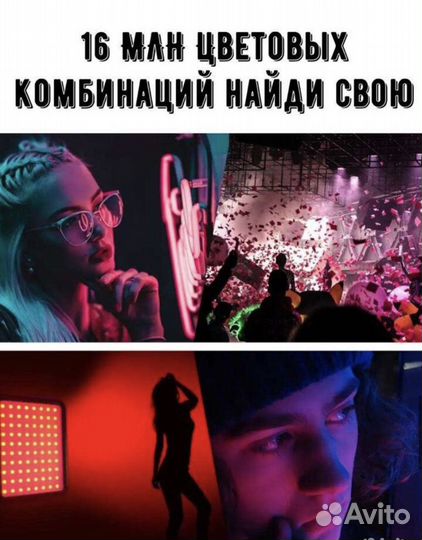 Цветной видеосвет RGB