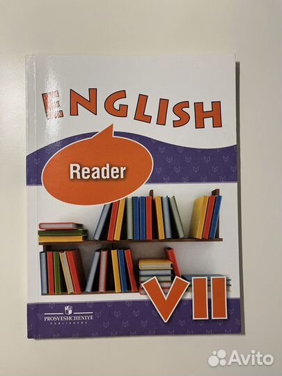 Reader по английскому языку, 7 класс