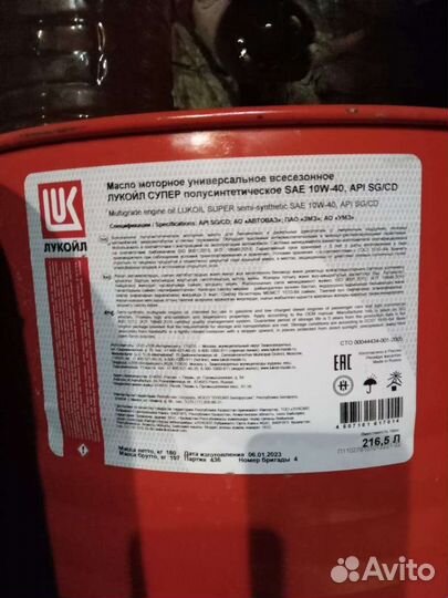 Масло моторное 10w40 лукойл