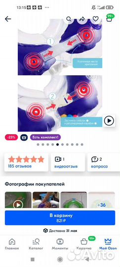 Круг на шею для купания новый