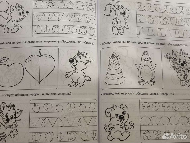 Тренажёр для письма и книги по слогам