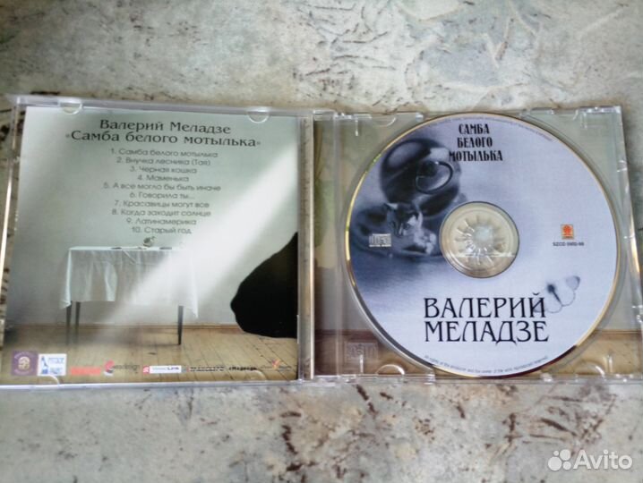 Валерий Меладзе 