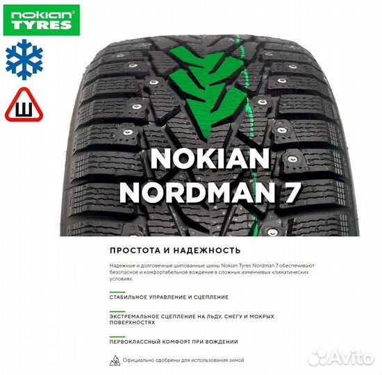 Nokian Tyres Nordman 7 SUV 225/65 R17 106T