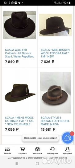 Шляпа фетровая мужская