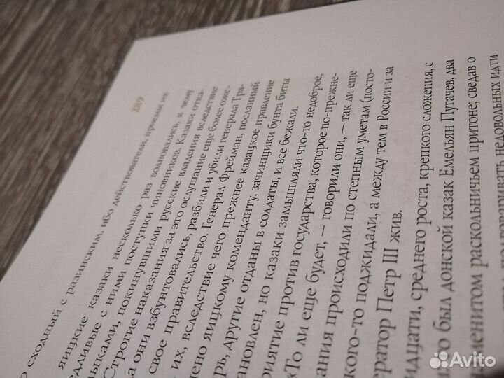 Книга «История России с древнейших времен» Соловьё