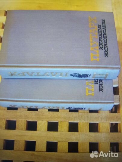 Книги Ж.Сименон, Кристи, Плутарх и др