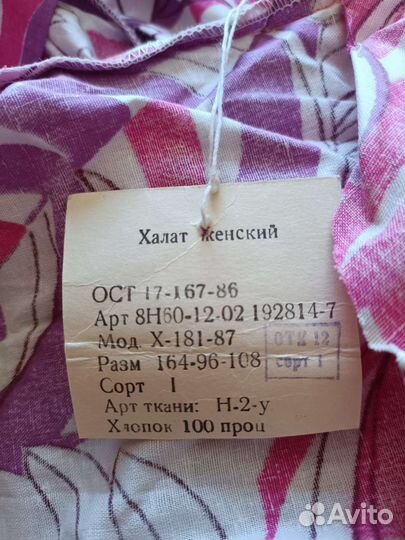 Халат с запахом новый