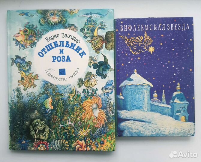 Детские книги СССР серия 2