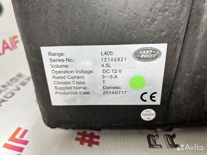 Холодильник Range Rover L405 L494