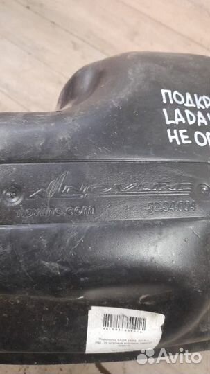 Подкрылок задний правый LADA Vesta С 2015 Года