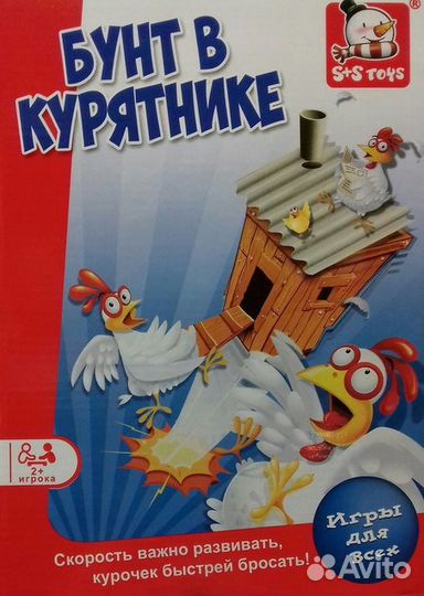 Настольная игра 