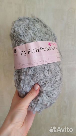 Пряжа для вязания