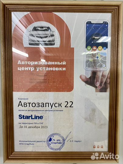 StarLine A63 с комплектом автозапуска