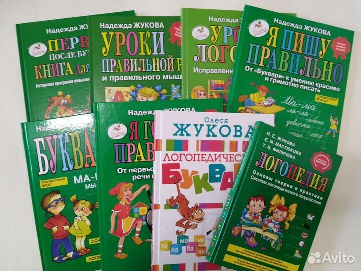 Логопедический букварь, уроки логопеда