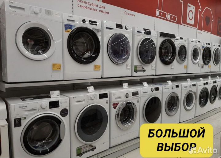 Стиральная машина бу с гарантией и доставкой