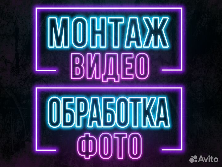 Монтаж видео и фото. Видеоролики, слайд-шоу