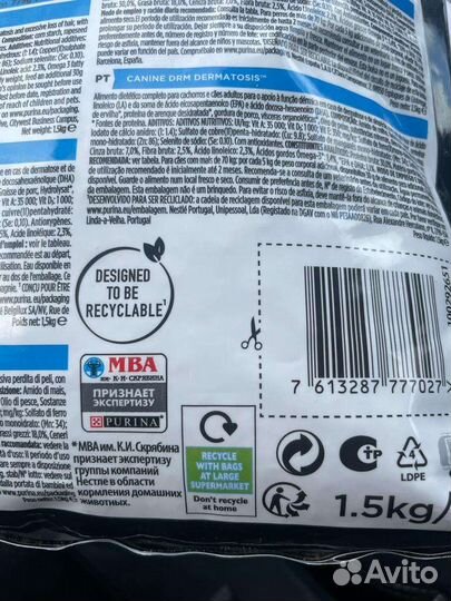 Сухой корм для собак проплан