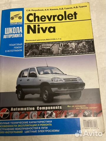 Руководство по эксплуатации, техническому обслуживанию... купить в ...