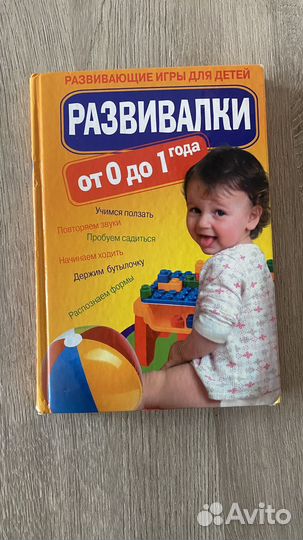 Книга развивающие игры для детей