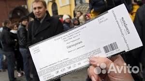 Москва. Билеты в театры 1/2