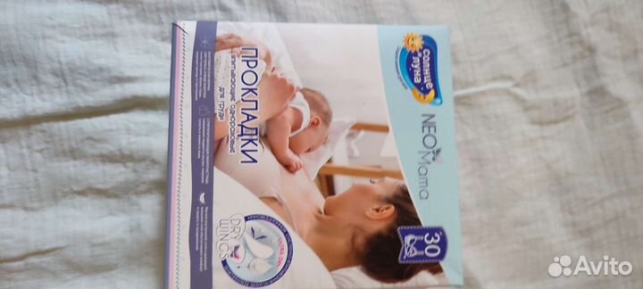 Вкладыши для груди солнце и луна