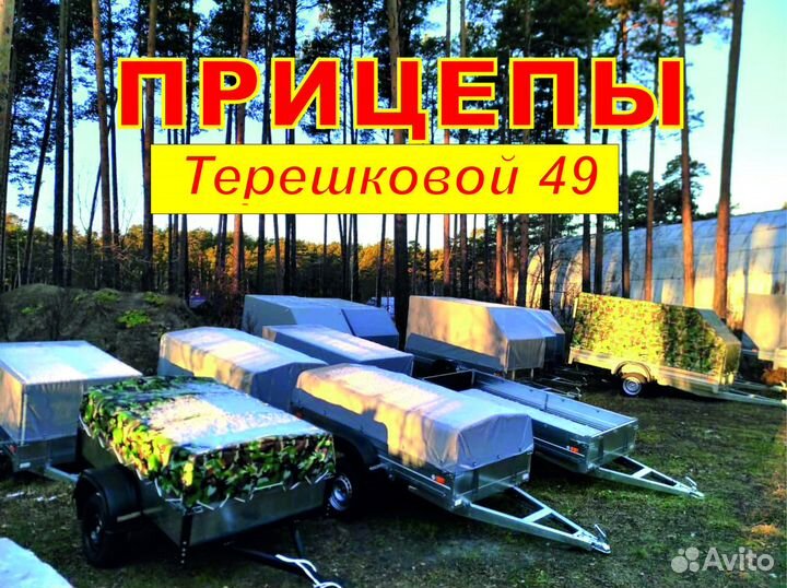 Прицеп легковой от производителя