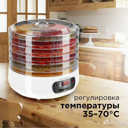 Сушилка для овощей и фруктов