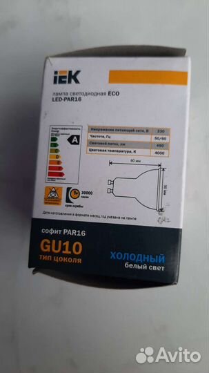 Лампа светодиодная LED-PAR16,GU10
