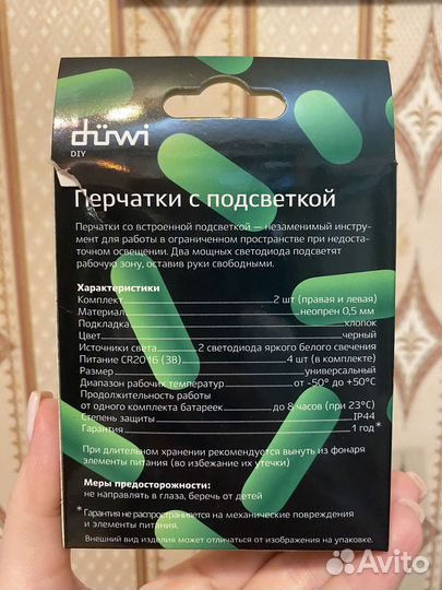 Перчатки для рыбалки