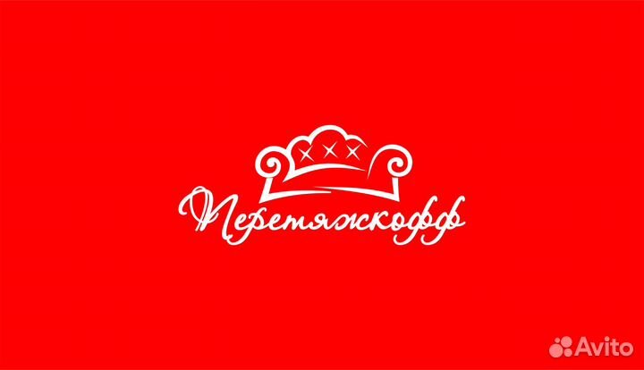 Обивщик универсал на перетяжку мягкой мебели