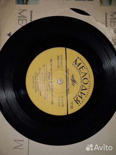 Грампластинки детские