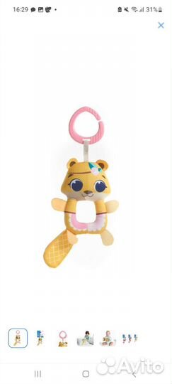 Подвеска tiny love